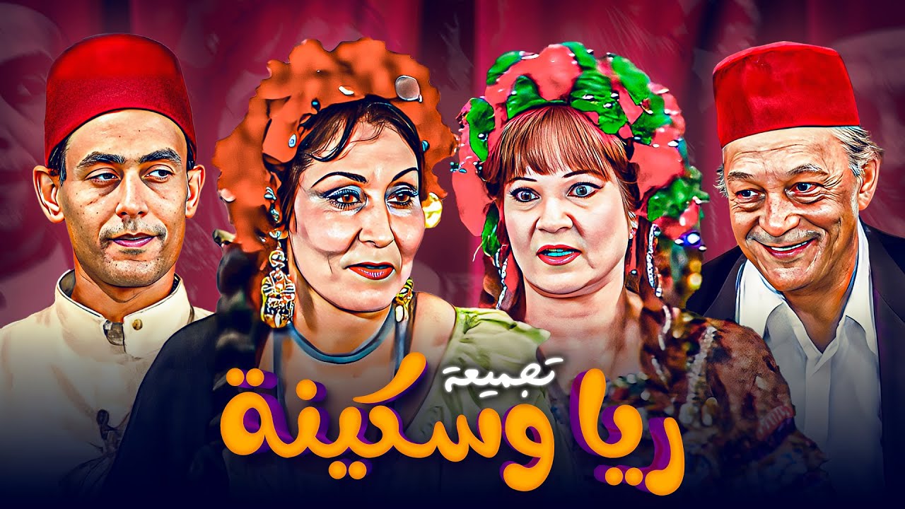 تجميعة من مسرحية 