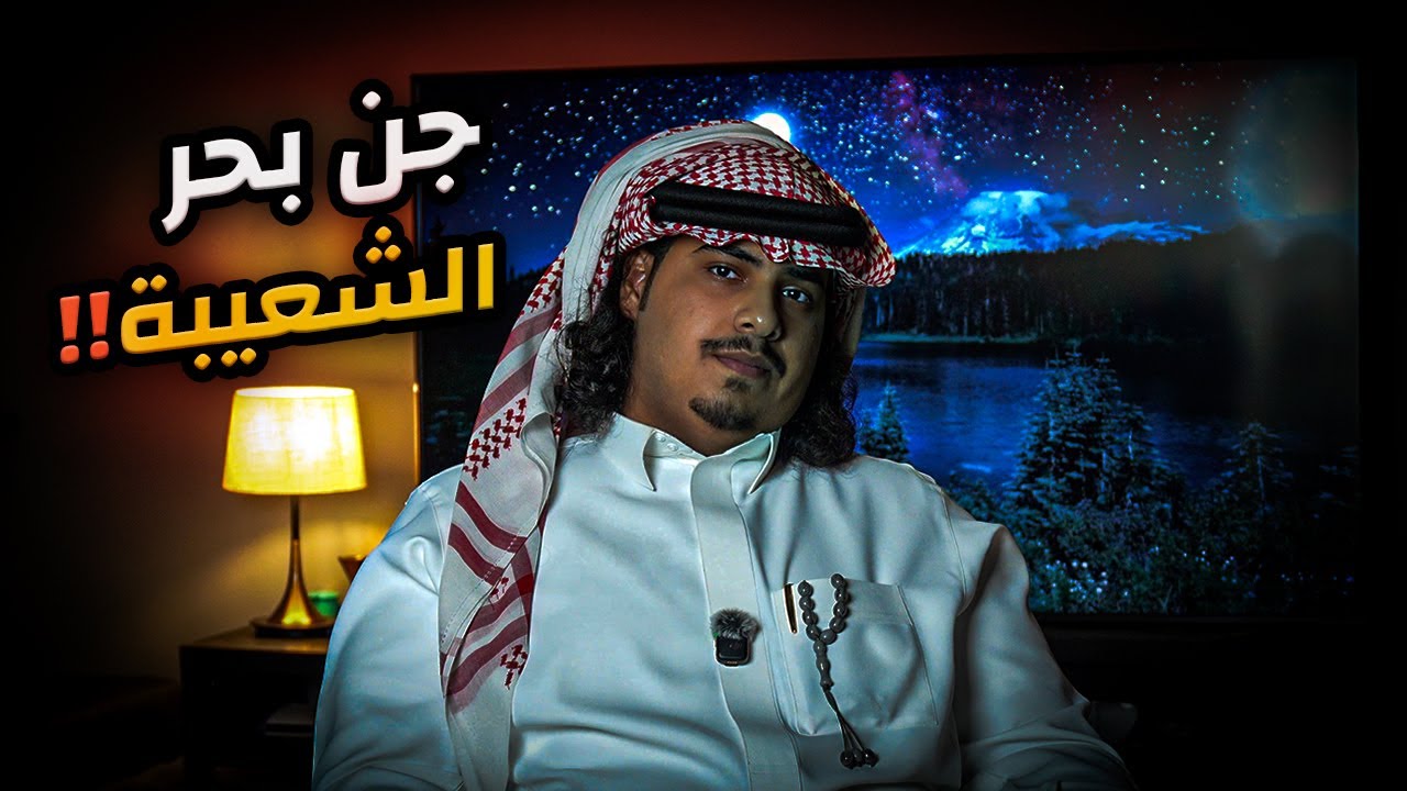 حقيقة قصص بحر الشعيبة والسفينة المهجورة👹👹 