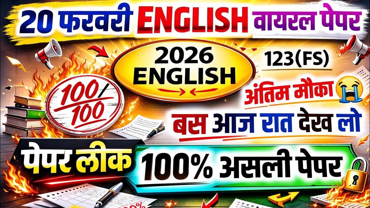 class 12th english paper।। class 12th english।।