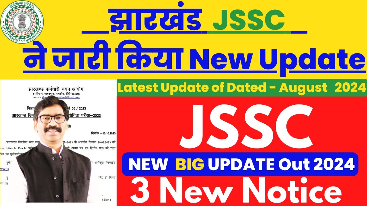 20 Aug : 3 important notices of JSSC 🔥, JSSC New Notice 2024🔥, JSSC New Update 2024, #jssc
