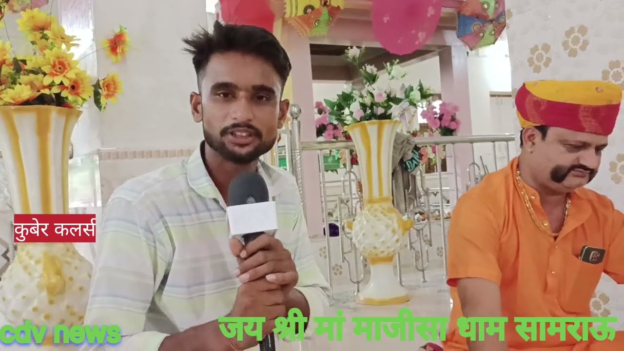 माजीसा धाम सामराऊ धाम🙏16से20 भव्य मेला माजीसा का पूरा जानकारी गादीपति राजेंद्र जी बोथरा जी ने बताया🙏