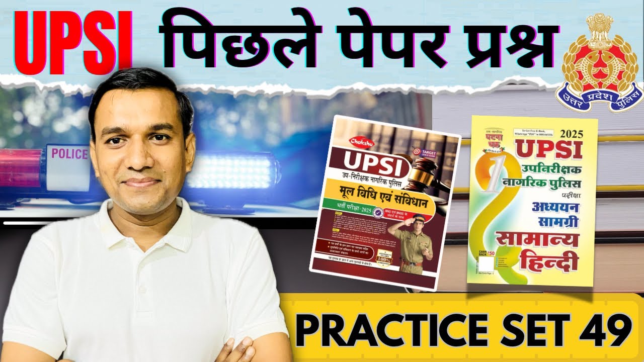 UPSI PRACTICE SET  49 ( PART 1 )
