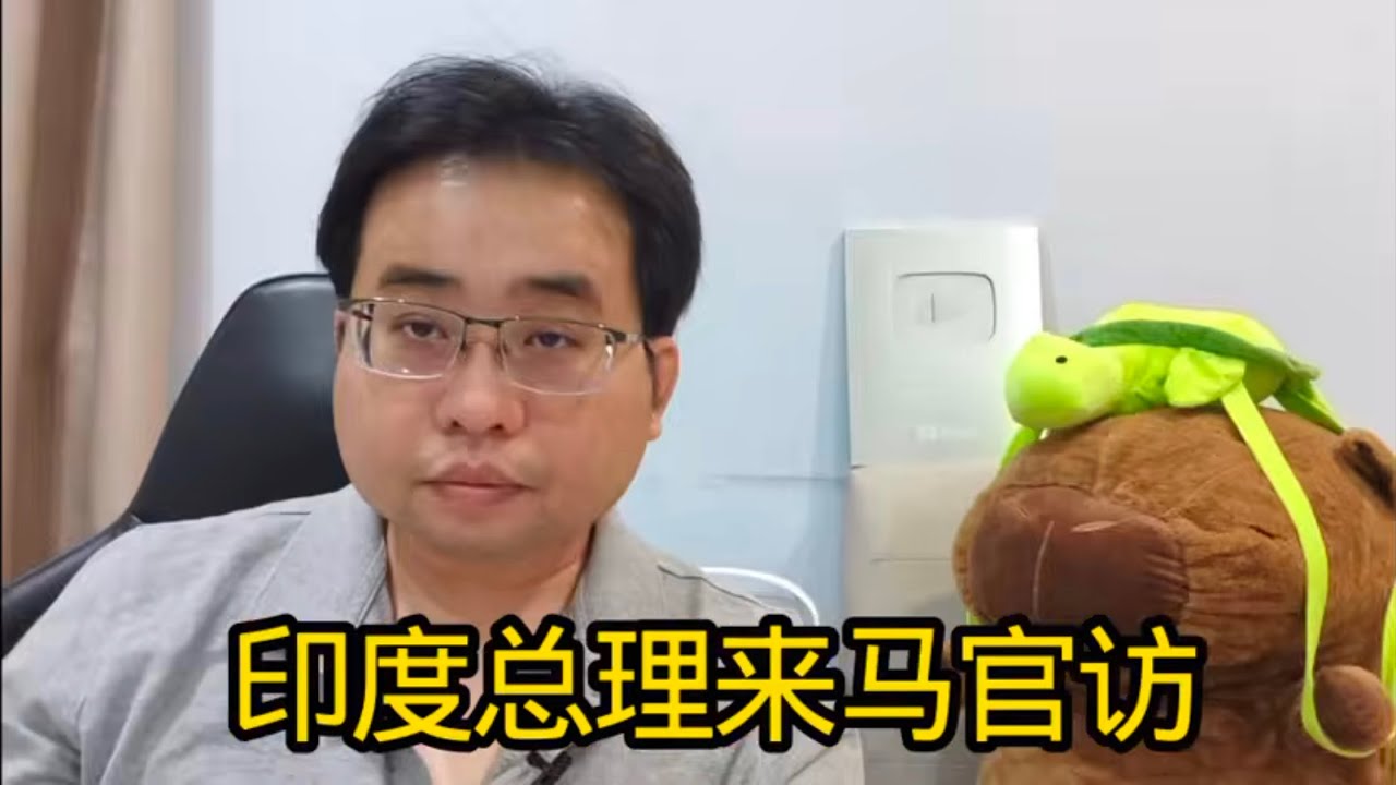 印度总理来马官访 9-2-2026@ahchungtalkshow8911 