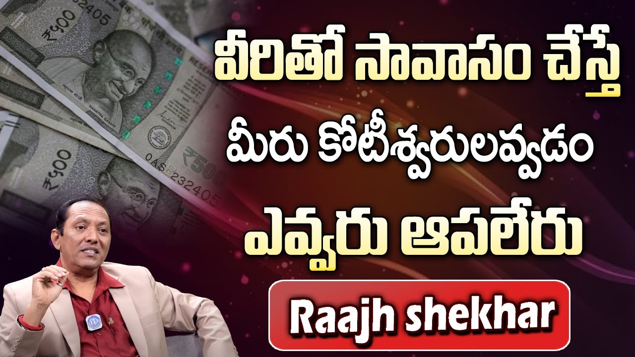 The Secrets Behind Of Money | Dhanam Moolam Idham Jagath | Money Tips | Money Guru Raajh Shekhar