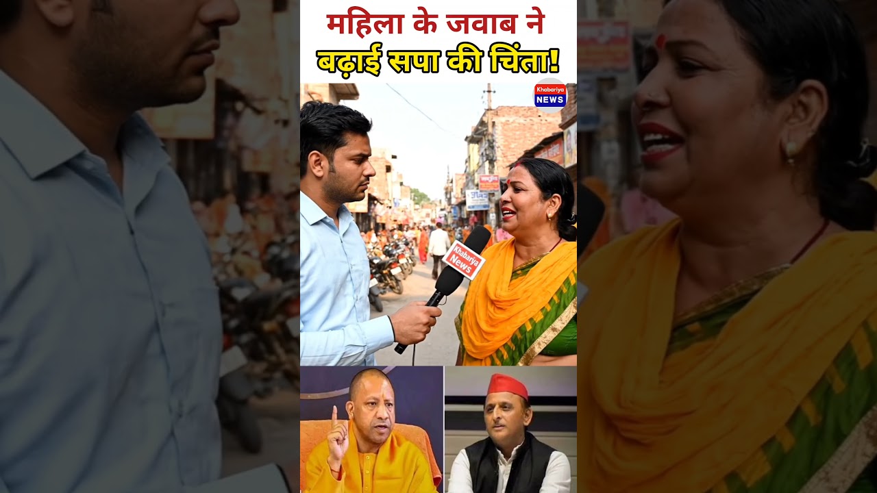 A woman's candid response to the 2027 UP elections! #publicopinion #upnews #bjp #uppolitics #sama...