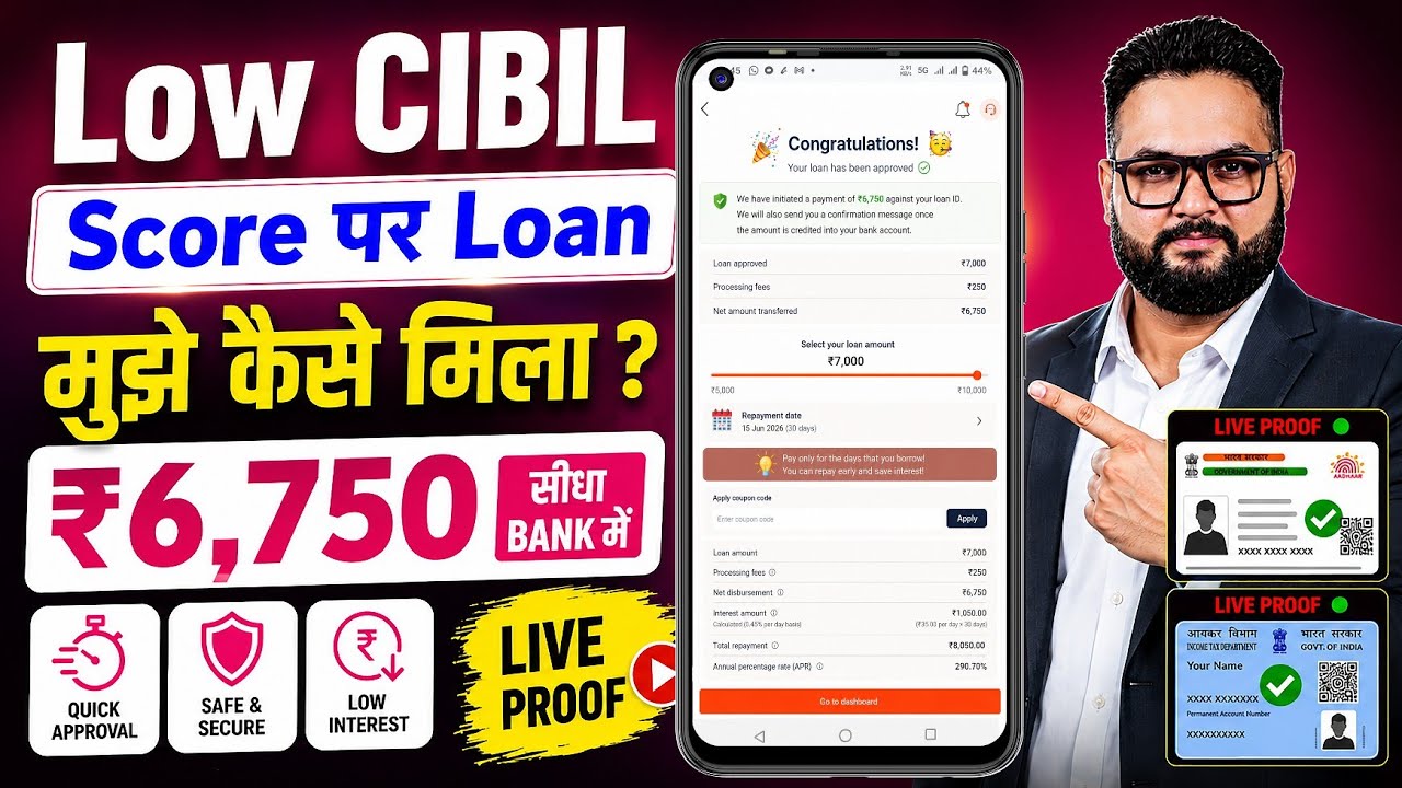 Loan Apps For Low CIBIL Score | New Best Loan App 2026 | Low Cibil Score Instant Loan - NEW Loan App