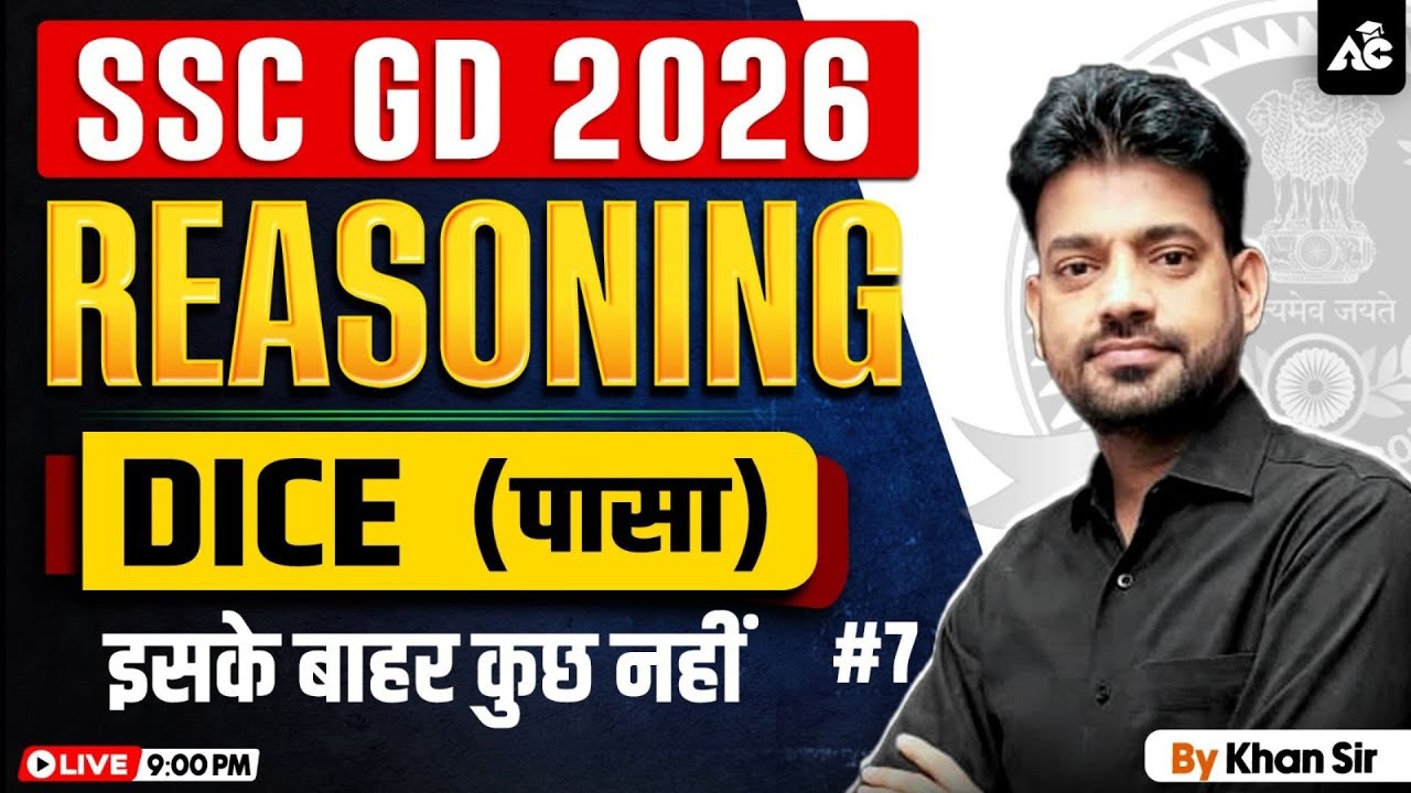 SSC GD New Vacancy 2025-26 | Dice Reasoning Class By Khan Sir #7