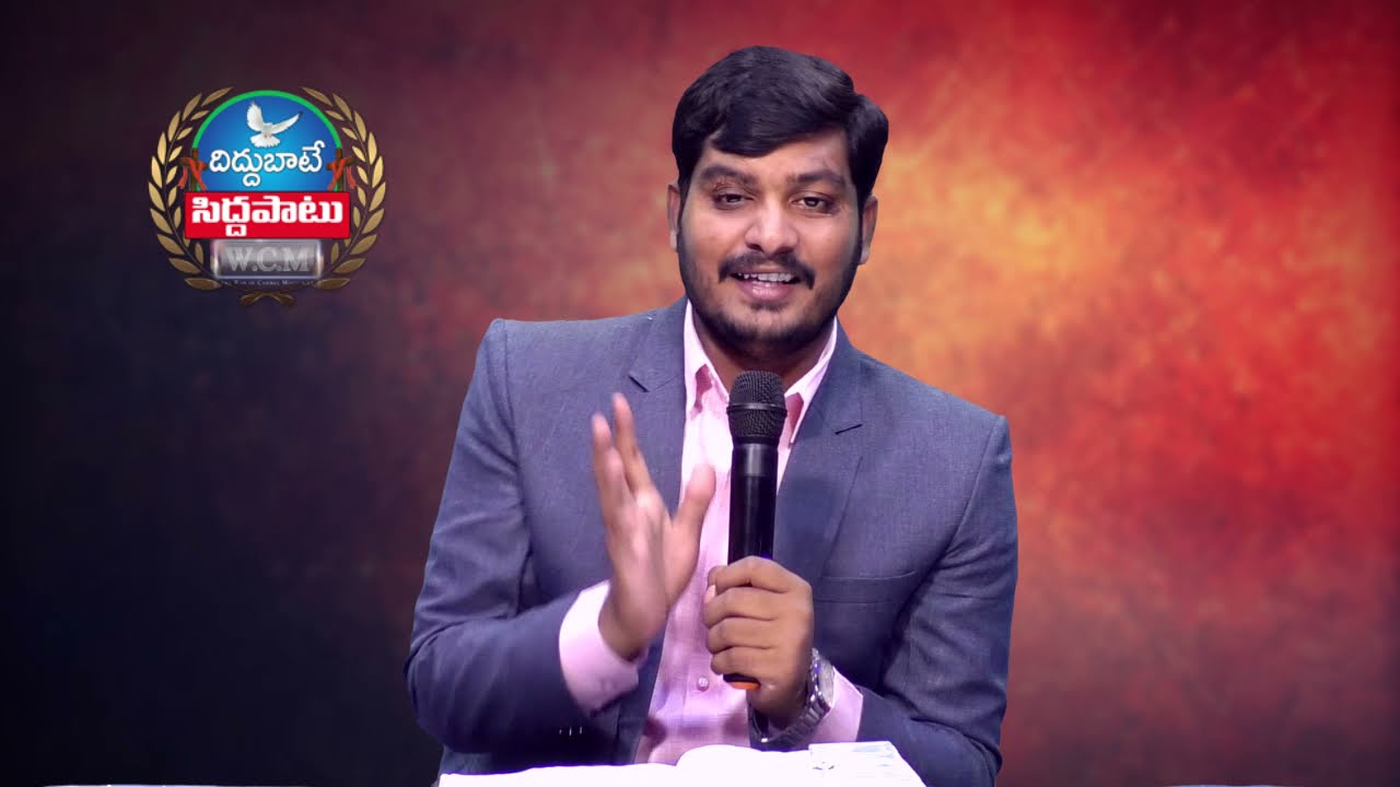 Revelations - ప్రకటన గ్రంధం: 1వ అధ్యాయం 4,5,6 వచనముల ధ్యానం | Pastor K. Kiran Paul | Moksha Margham