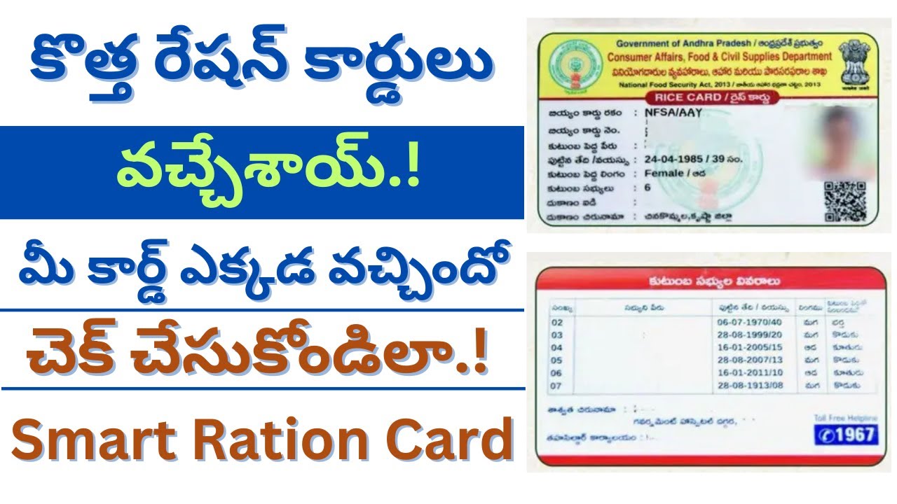 Ap new ration distribution update telugu | Ap smart rice card telugu