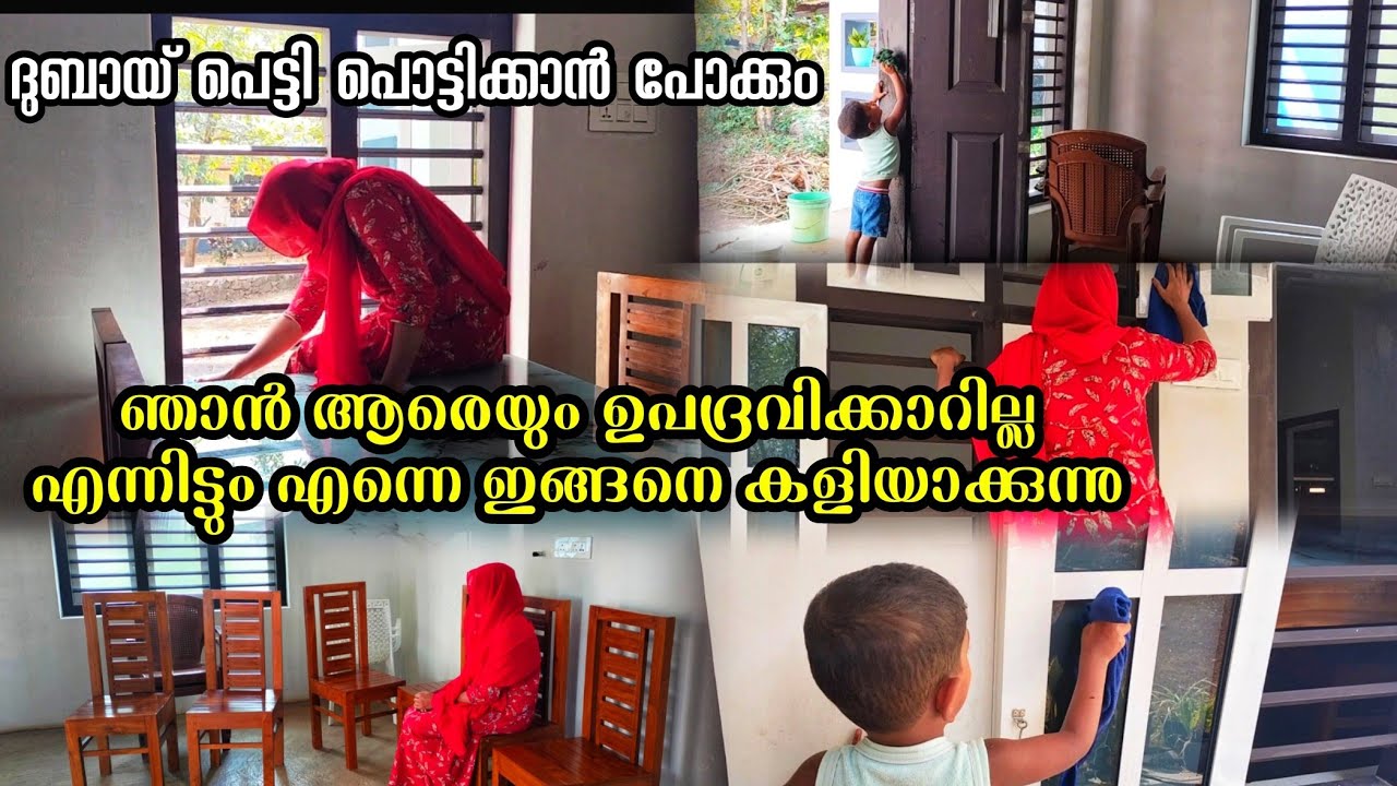 Ramadan deep cleaning 🧹 part 4 നിങ്ങളെ കളിയാക്കുന്നവരെ എങ്ങനെ നേരിടാം 🫠 വിഷമിക്കാതിരിക്കു//cleaning 