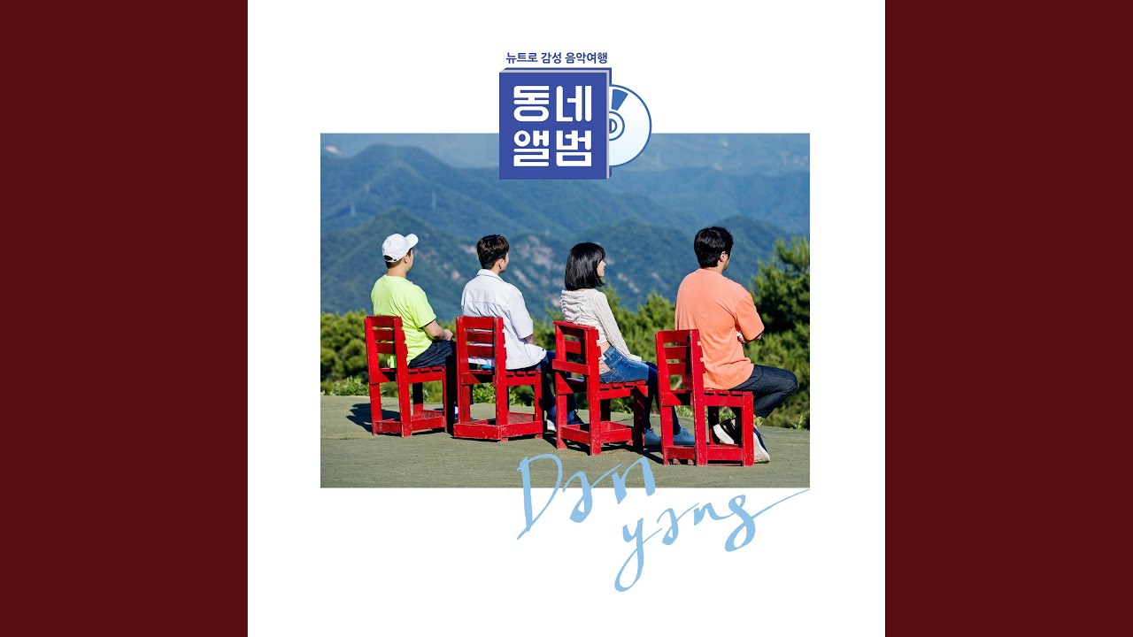 옛사랑 old love