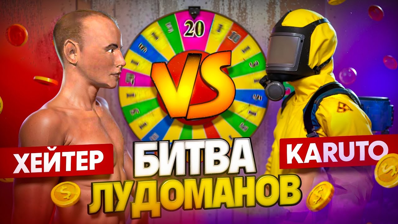 КТО ВЫИГРАЕТ в КАЗИНО? ХЕЙТЕР vs KARUTO в ОКСАЙД  | Oxide: Survival Island
