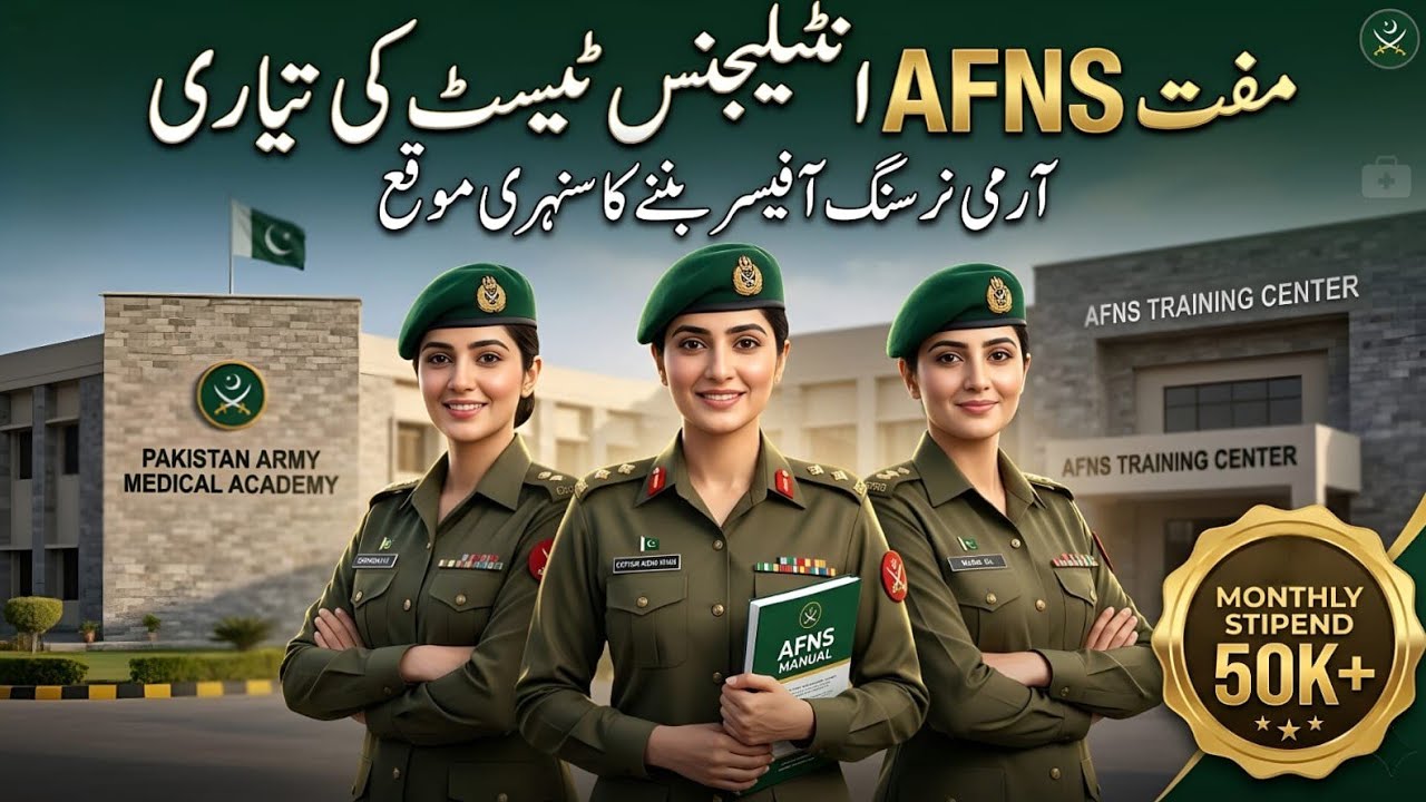 AFNS REGISTRATION 2026 l ARMY NURSING l STIPEND l FREE HOSTEL l FREE NURSING l APPLY METHOD 