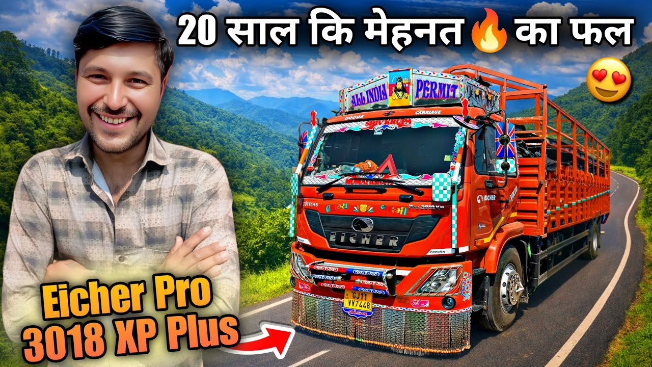 10 - 15 हज़ार कि Job से बेहतर है🔥50 हज़ार महीने का Busniess | Eicher Pro 3018 XP Plus Owner review 