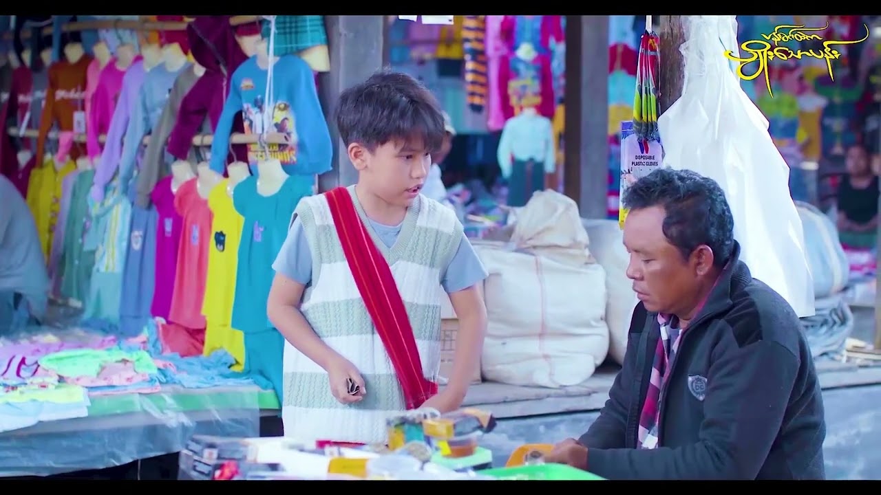 အမေ့အဆုံးအမနဲ့ ကြီးပြင်းလာတဲ့ မင်းမင်းထိုက်။ ပိုက်ဆံထက် တန်ဖိုးရှိတဲ့ စိတ်ဓာတ်ခွန်အား။ 