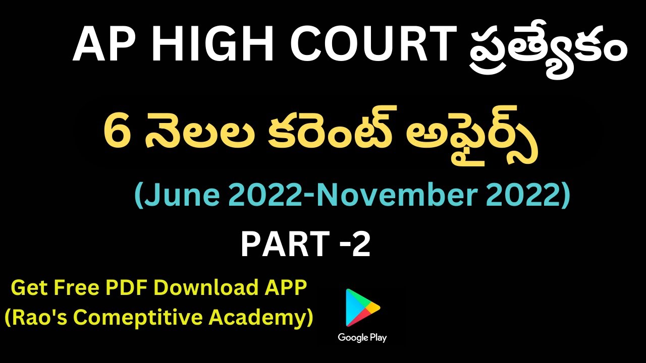 Last 6Months important Current Affairs (June -November 2022)Part -2|most Important for ap high court