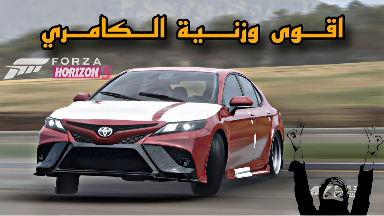 وزنية كامري 23 حق هجوله في فورزا هورايزن 5 🫣🔥