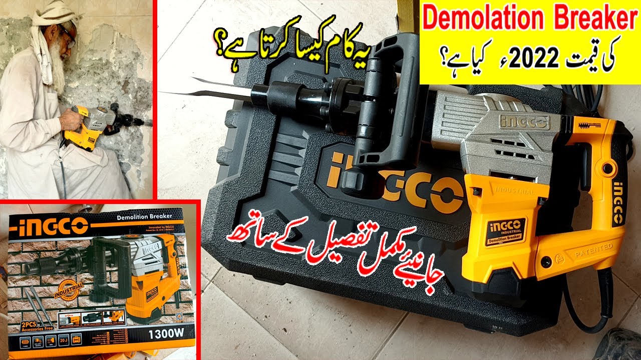 Demolition breaker price in Pakistan | Demolition hammer price | 30mm Concrete breaker