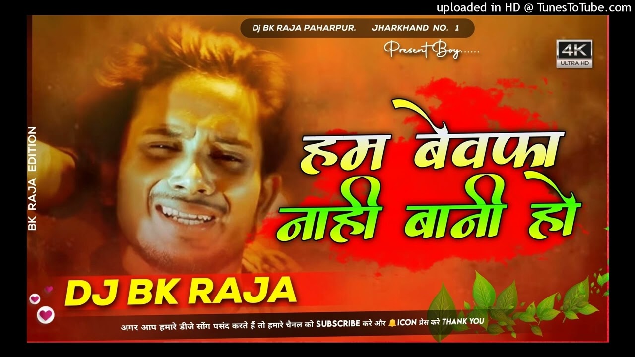 Bebafa Sanam #bhojpuri