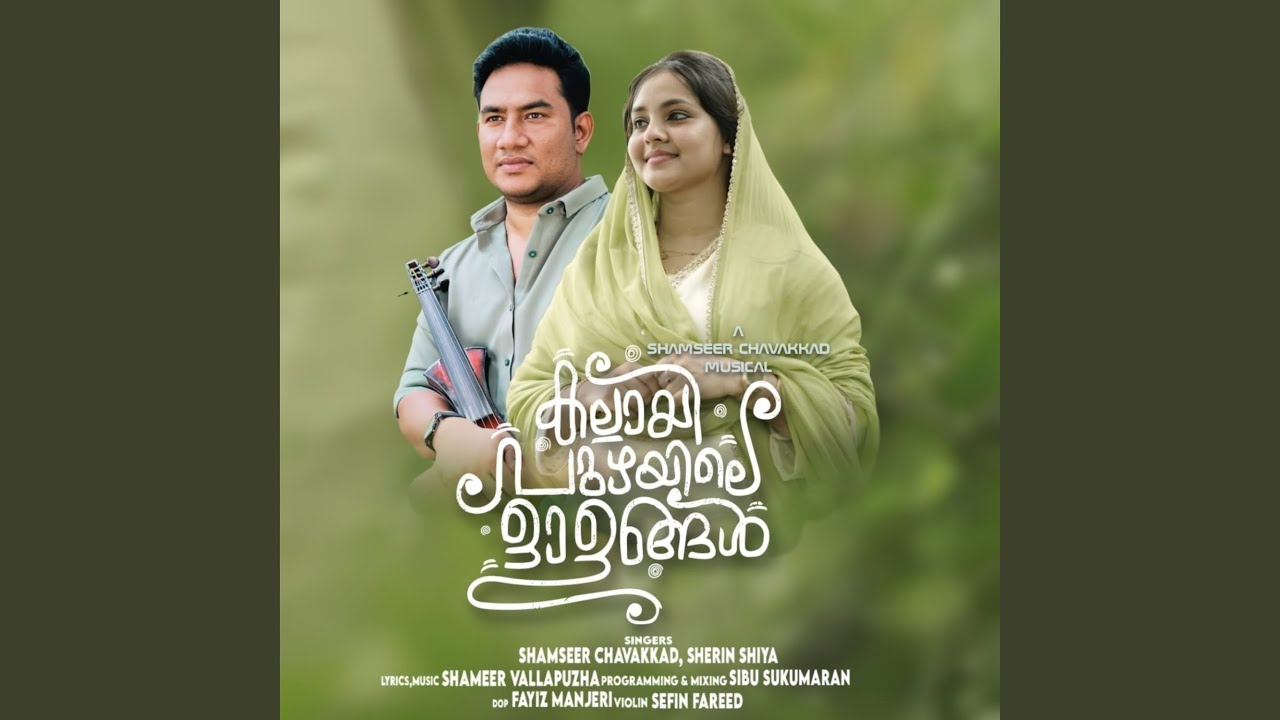 Kallayi Puzhayile Olangal