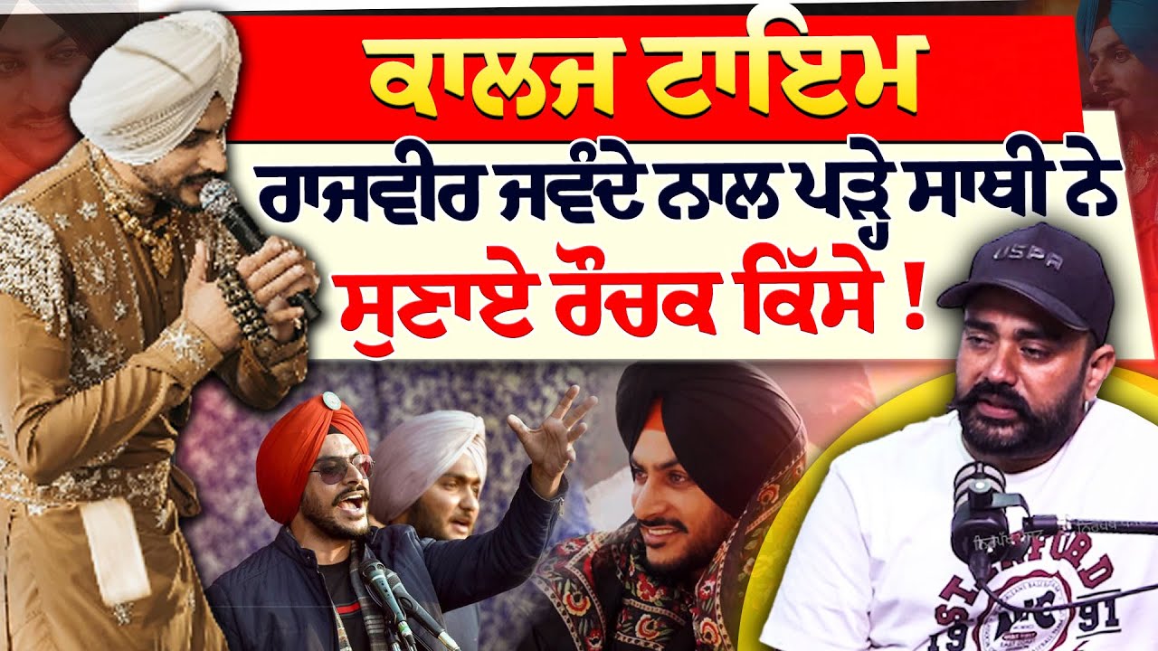 Podcast with Harry Bhatti, Director of Punjabi Movie 