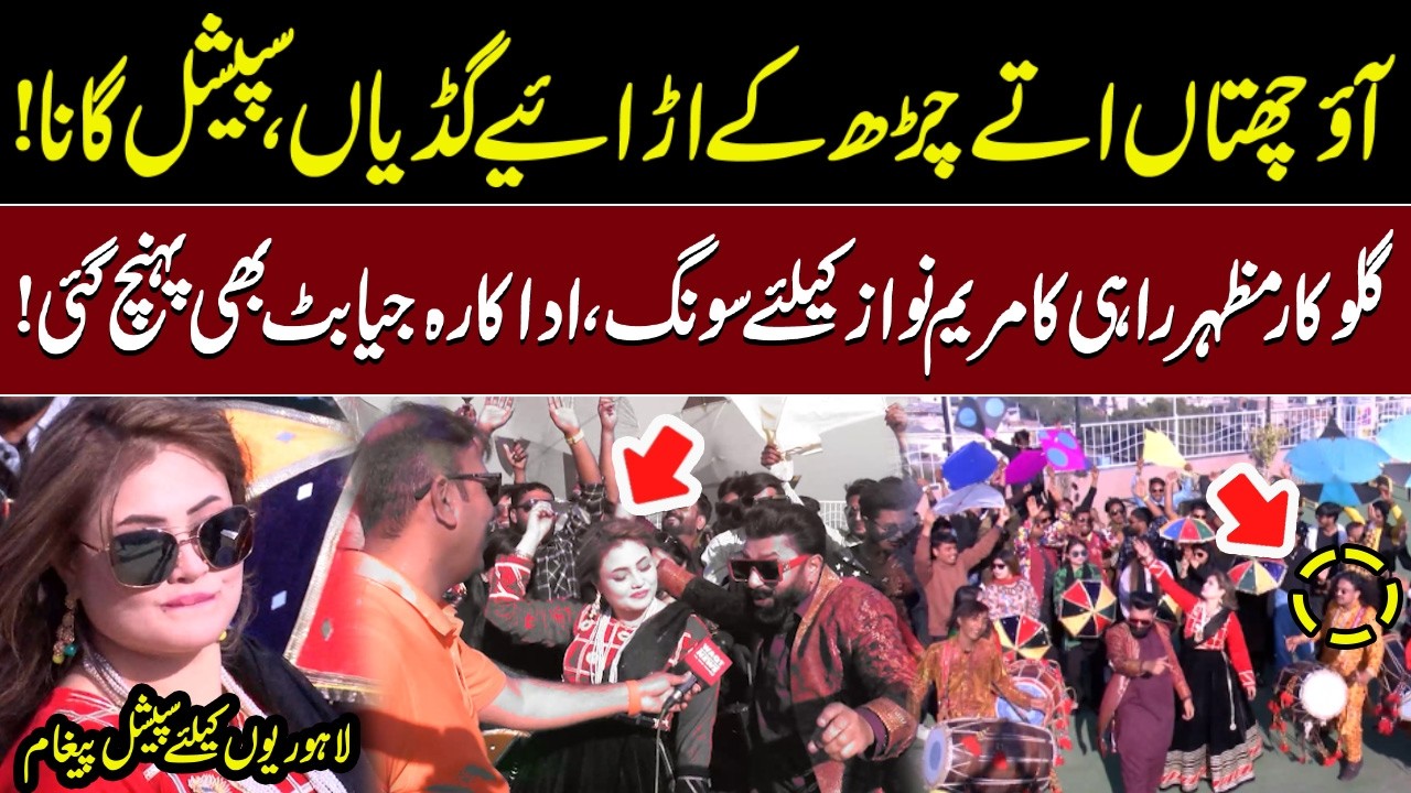Singer Mazhar Rahi Releases Song For Maryam Nawaz, Actress Jia Butt Also Attends Event | WaqtNews HD