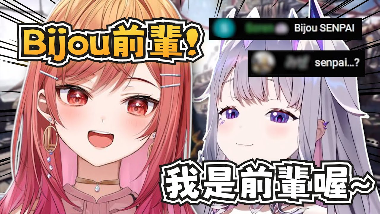 無法接受Biboo被稱為前輩的觀眾們w【Koseki Bijou/一条莉々華】【hololive-EN/ホロライブ】【中英字幕】