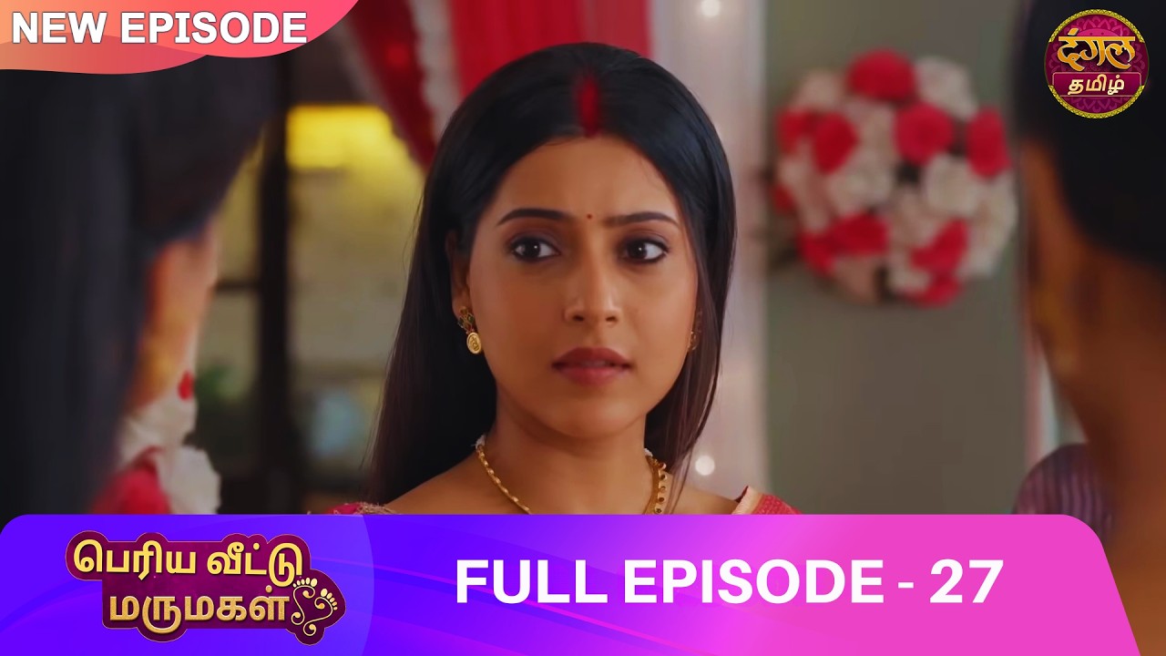 மருமகளின் மோதிரத்தை பிடுங்கிய மாமியார்! |EP 27| Bade Ghar ki Choti Bahu |Full Episode | Dangal Tamil