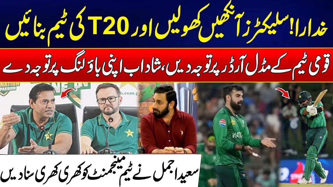Wake Up Selectors! | Saeed Ajmal Issues Stern Message to Selectors About T20 Team | City 41