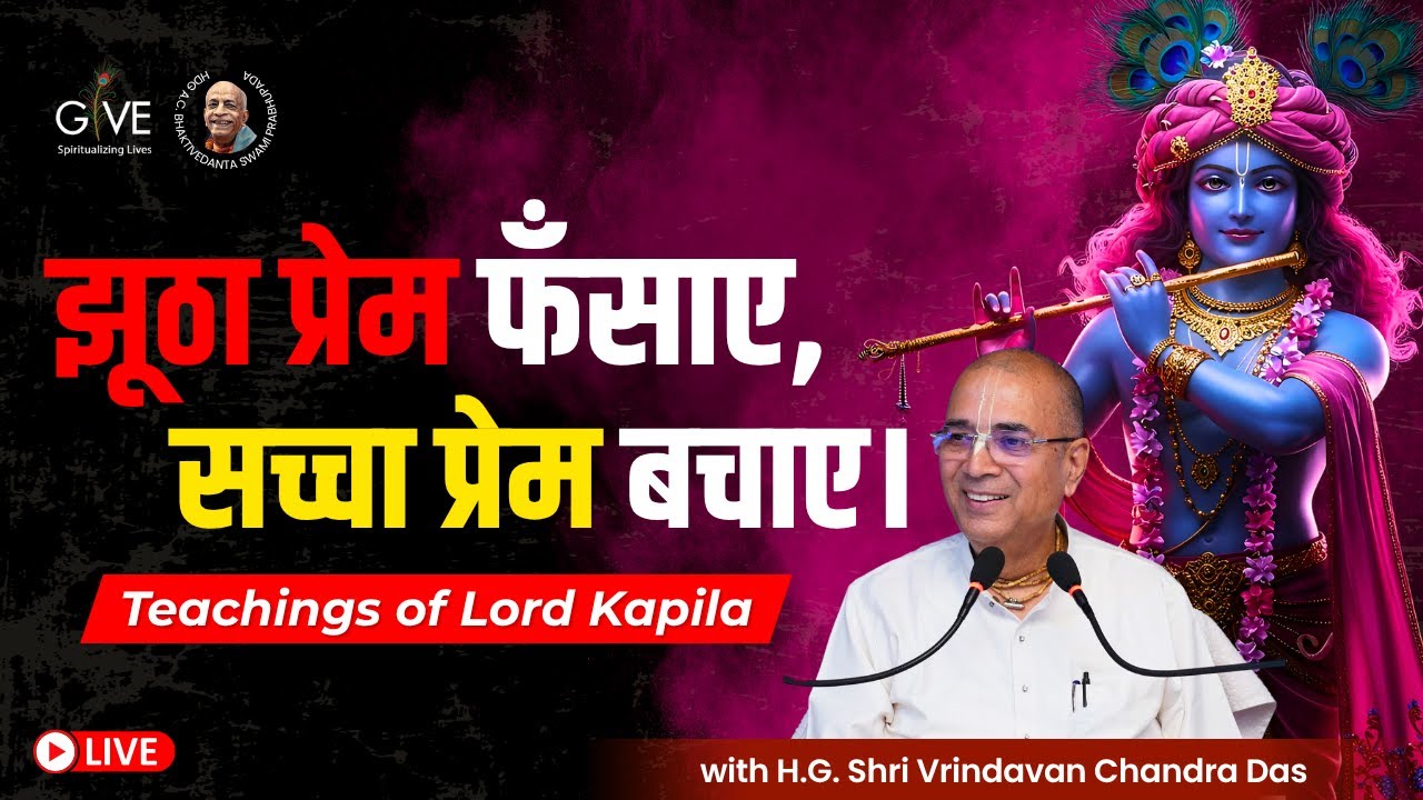 Morning Srimad Bhagavatam Class | S.B 3.31.32 | H.G Shri Vrindavan Chandra Das #givegita #live