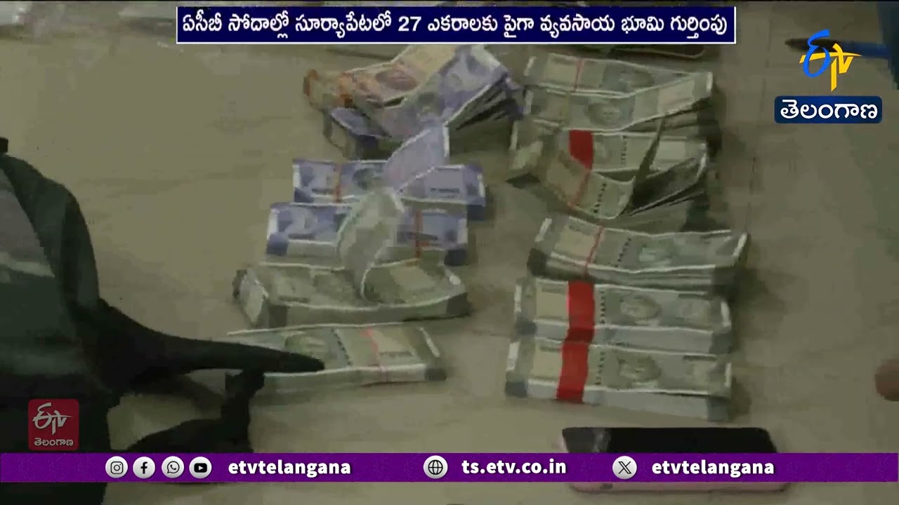 Ex-Additional SP Bhujangarao Arrested by ACB in Disproportionate Assets Case.