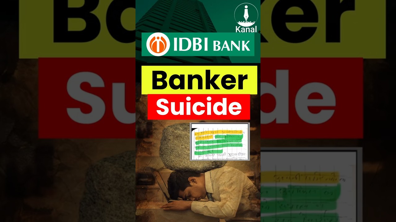 IDBI Bank Unions Raise Alarm on Intensifying Workload