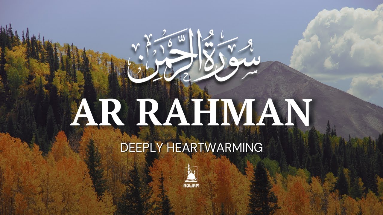 Surah Ar-Rahman سورة الرحمن | Calming Quran Recitation to Ease Anxiety and Overthinking