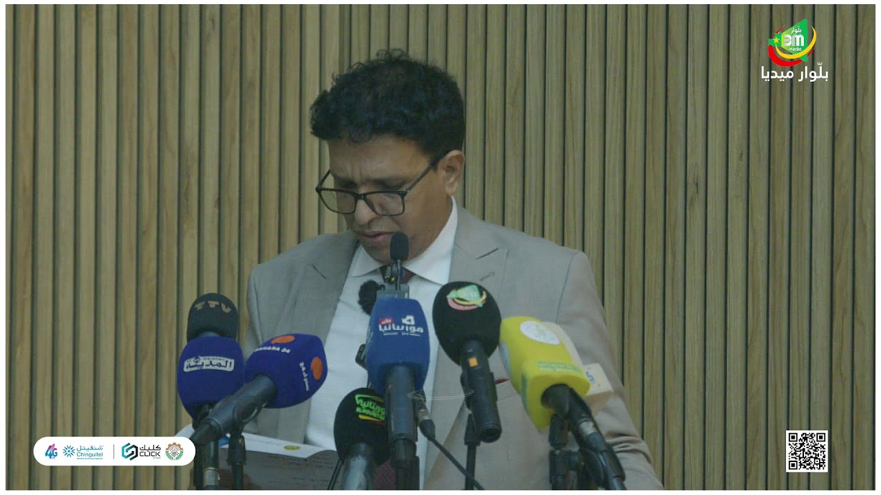 مباشر | وزارة التحول الرقمي وعصرنة الإدارة تطلق بوابة الإجراءات والمساطر الادارية 