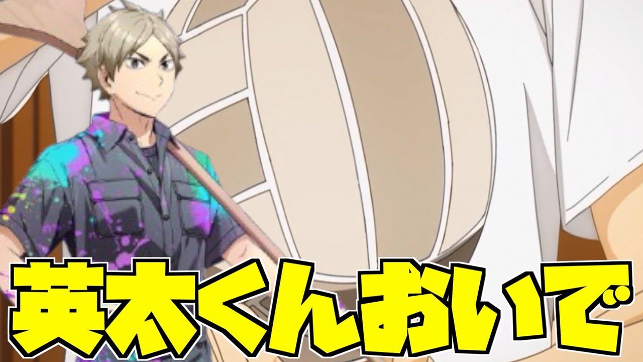 【ハイドリ】アート2の瀬見英太ピックアップガチャ‼️とりあえず50連だけ引こうとした結果‼️【ハイキュー!!TOUCH THE DREAM】