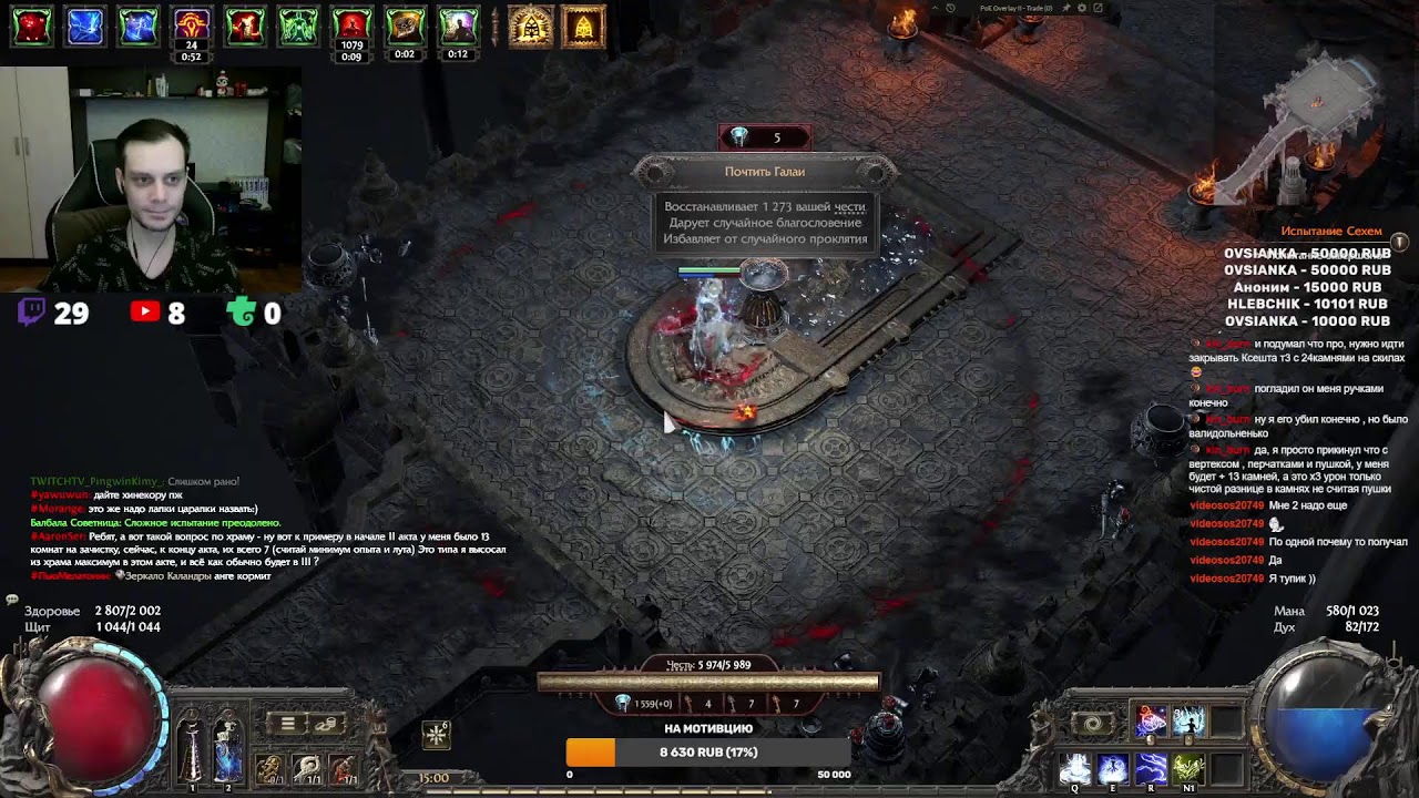 POE 2 [Hardcore + soft] Осваиваем  полеты на темпоралисе на софте + Друид со скелетами. Радио Сехема