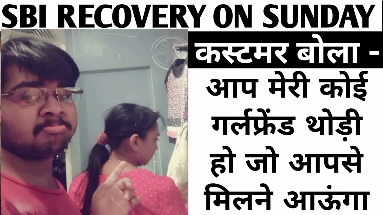 इत्ती शरीफ मेम से बात हुई कभी | sbi card Manhandling | sbi card recovery | sbi card recovery call |