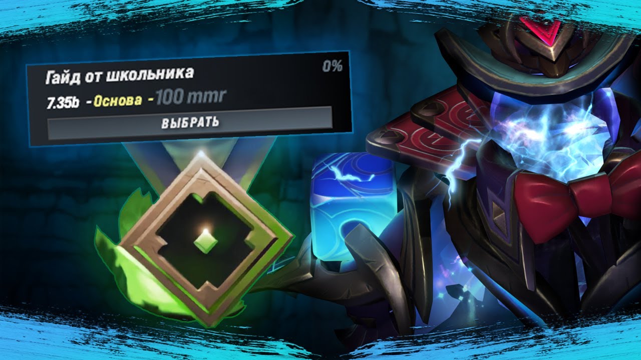 Сыграл на Арк Вардане по гайду Рекрута 1 | 13к Arc Warden DOTA 2 7.35b