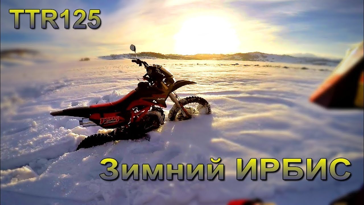 Покатушка на питбайке. Огонь из трубы. Сломался