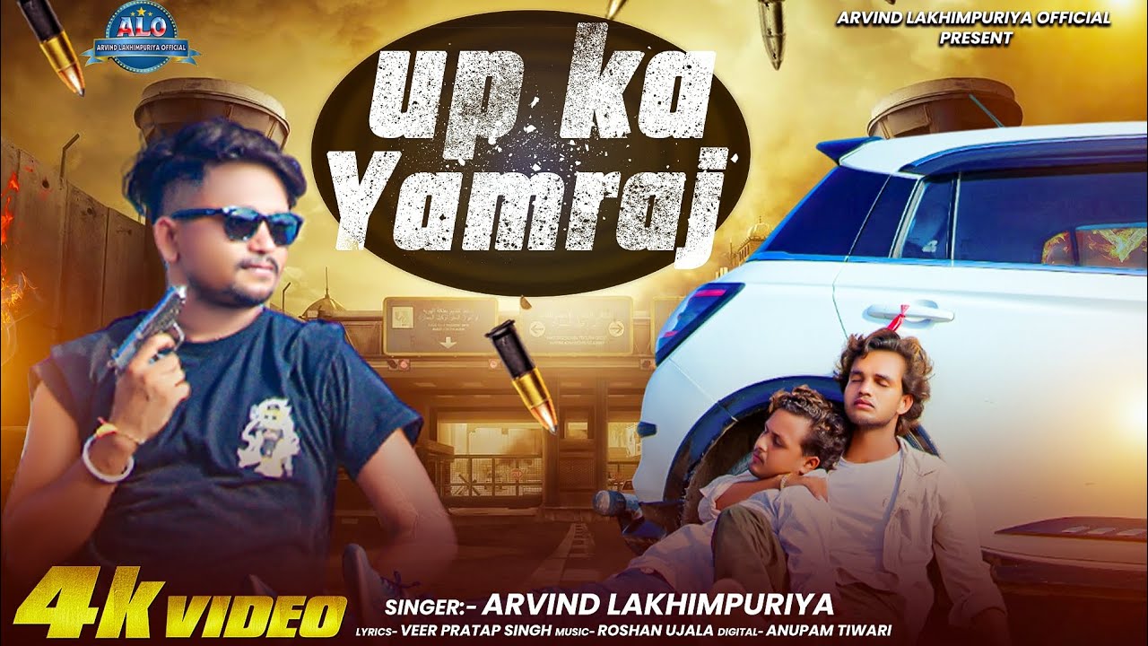 Up ka Yamraj Arvind Lakhimpuriya ft. Meet 