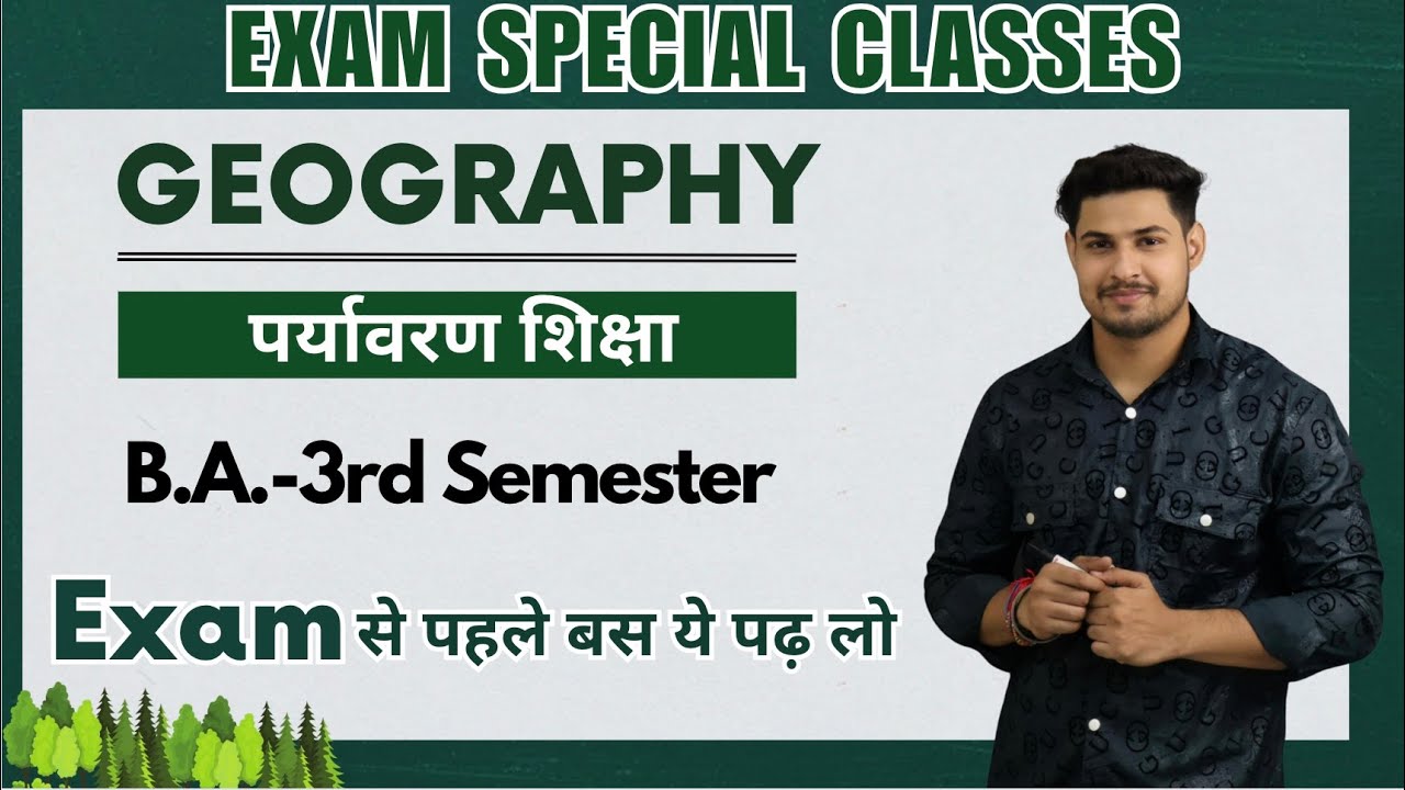 BA 3rd semester Geography most important questions ( In Hindi )