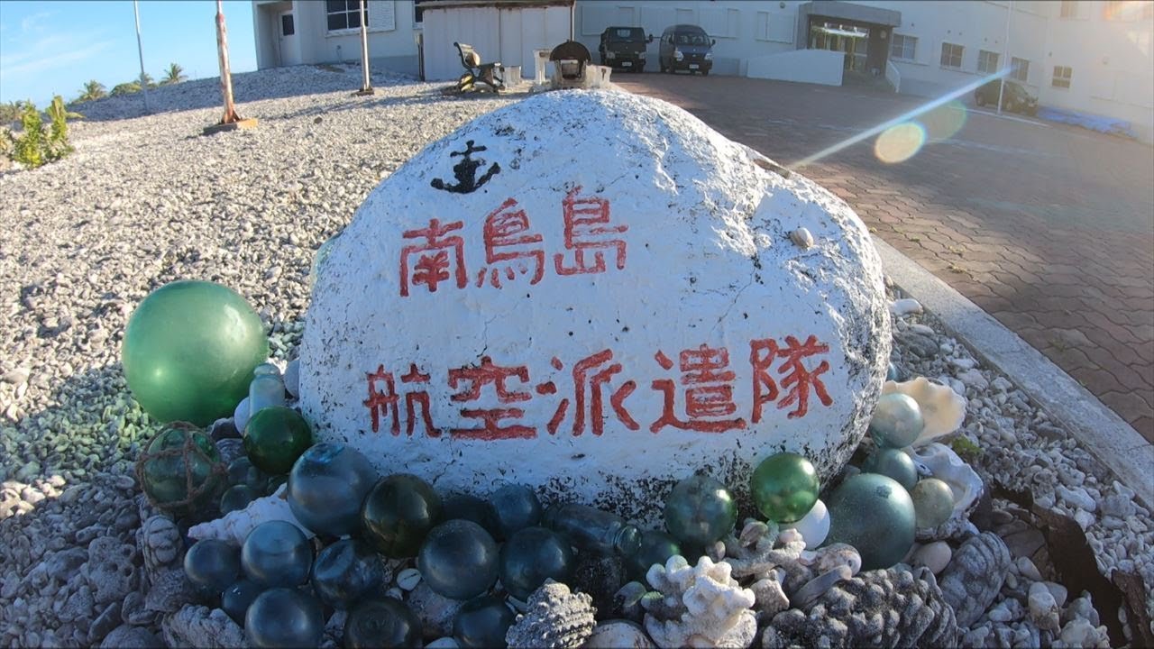 南鳥島を散歩する2019 PART2