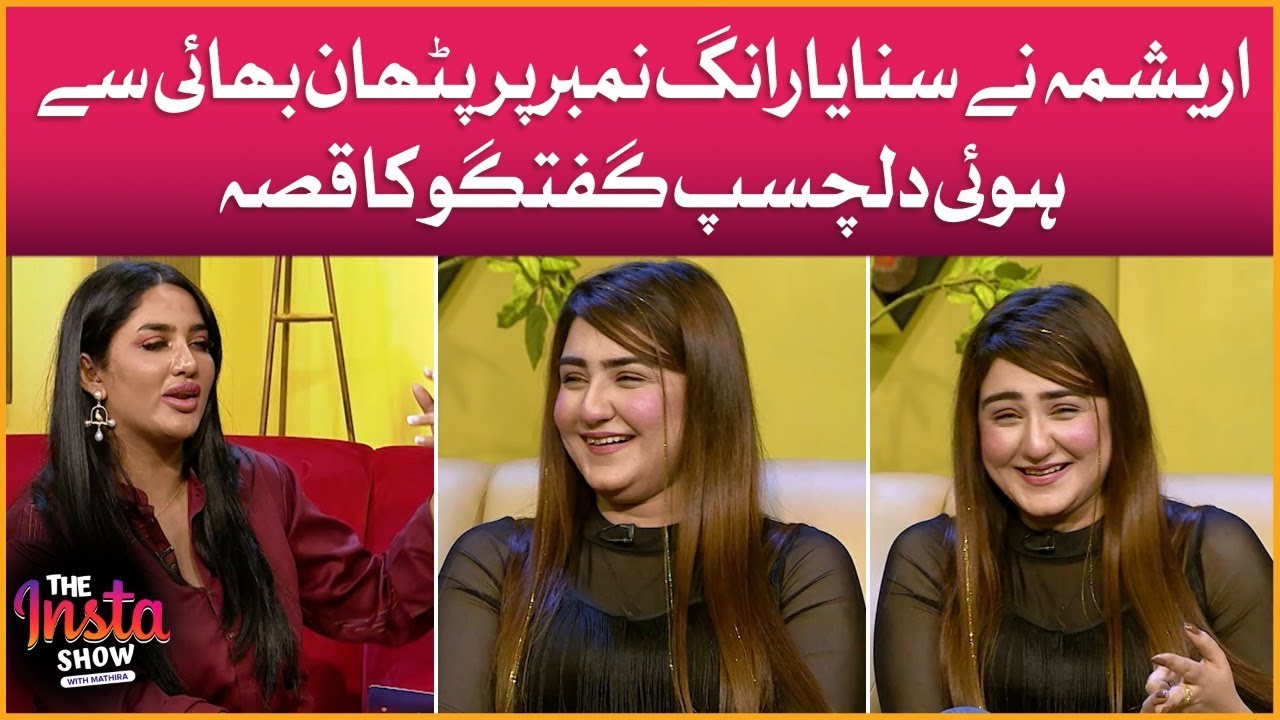 Arishma Shares Funny Conversation With Pathan Bhai | Arishma Maryam | Zayn Shah | The Insta Show