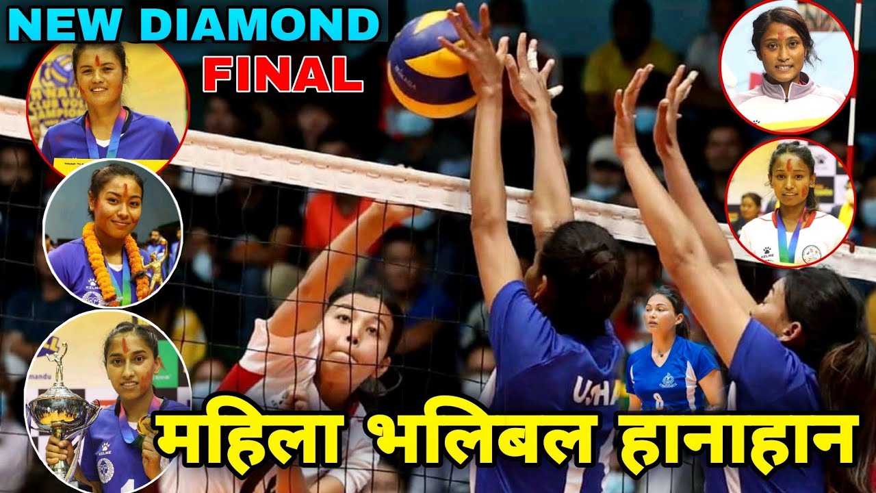 महिला भलिबल हानाहान फाइनल खेल | New Diamond Vs Apf Final Nva Volleyball Match-aruna shahi volleyball