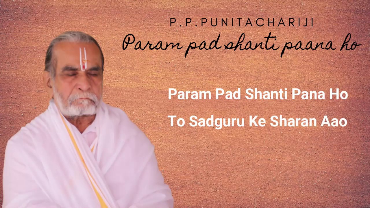 परम पद शांति पाना हो तो सद्गुरु के शरण आओ | Punitachariji Maharaj | Girnar | Junagadh