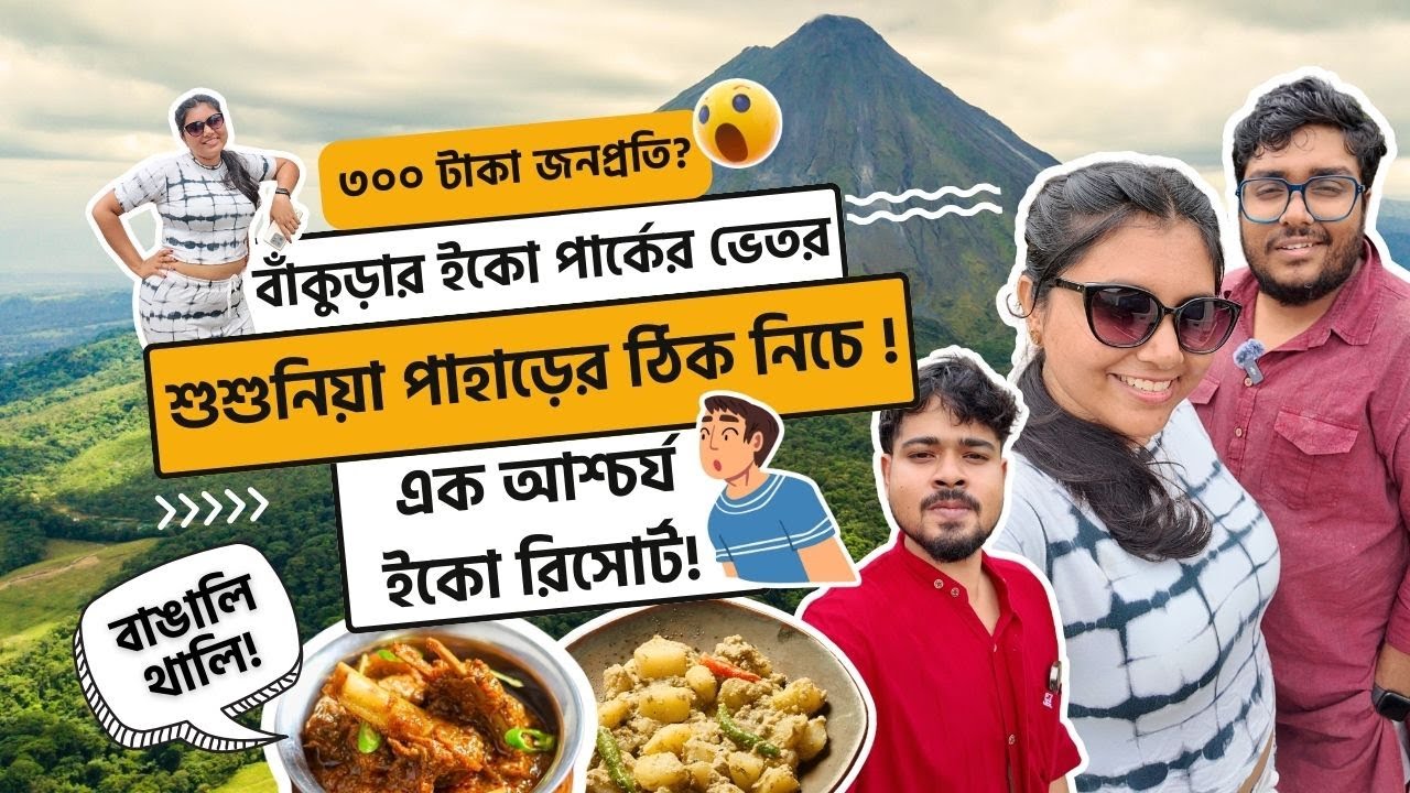 Hidden Gem of Bankura: Inside the Stunning Murut Baha Eco Resort! Bengali Food Thali & Drone Shots!