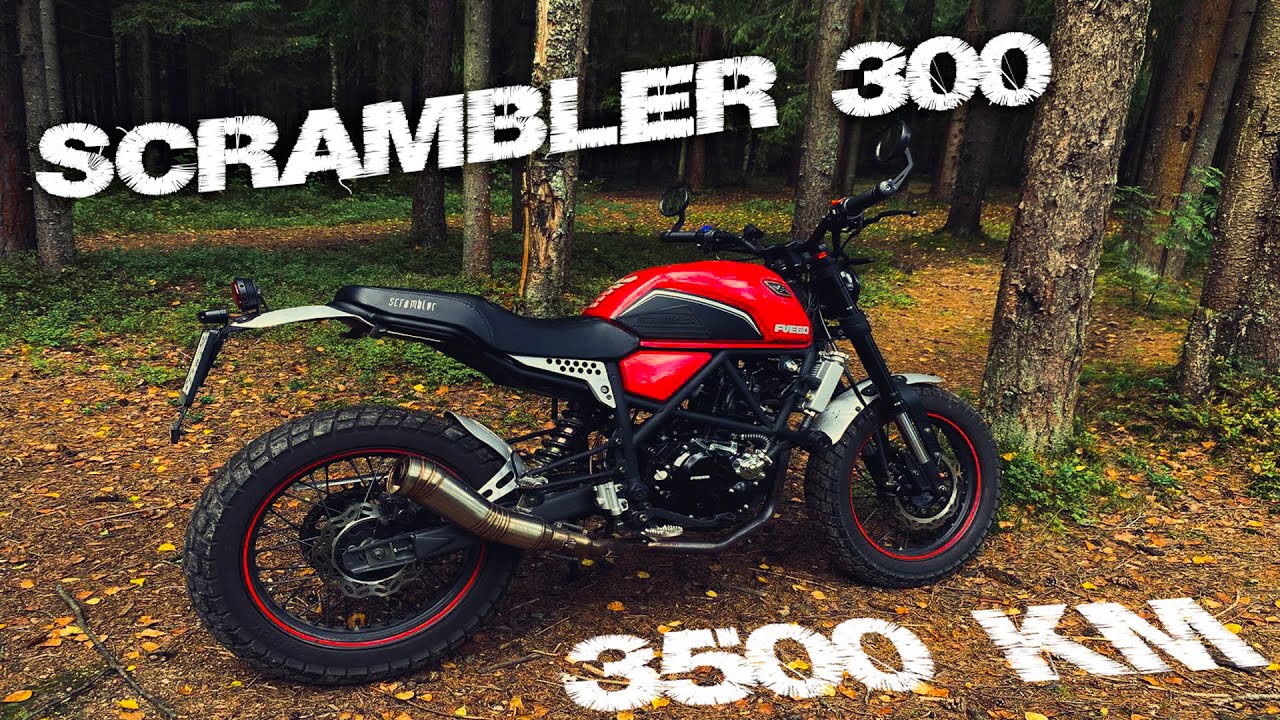 3.500 км на FUEGO SCRAMBLER 300 | Отзыв владельца