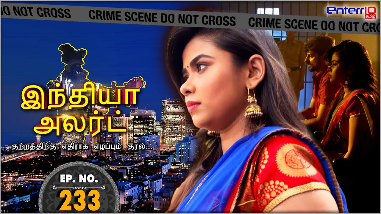 இந்தியா அலர்ட் | Chhalava | India Alert Tamil #Enterr10Tamil #Indiaalert #Tamil #Episode233