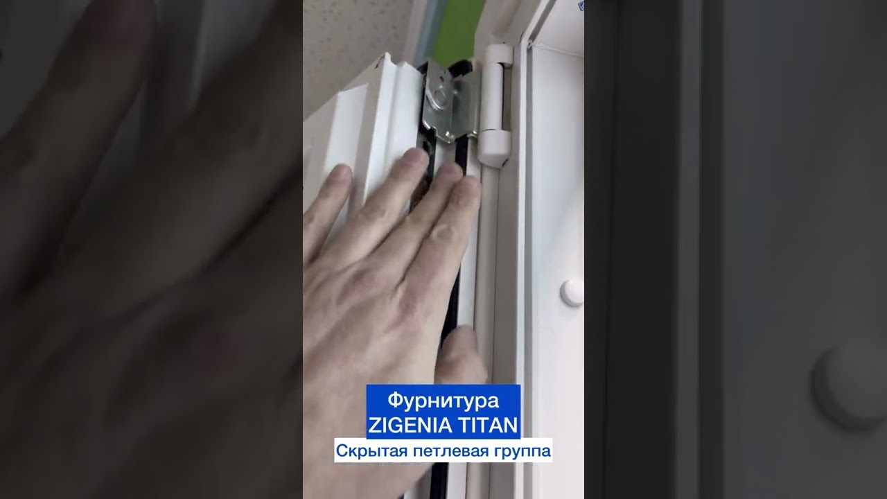 Скрытые петли | Фурнитура SIEGENIA TITAN