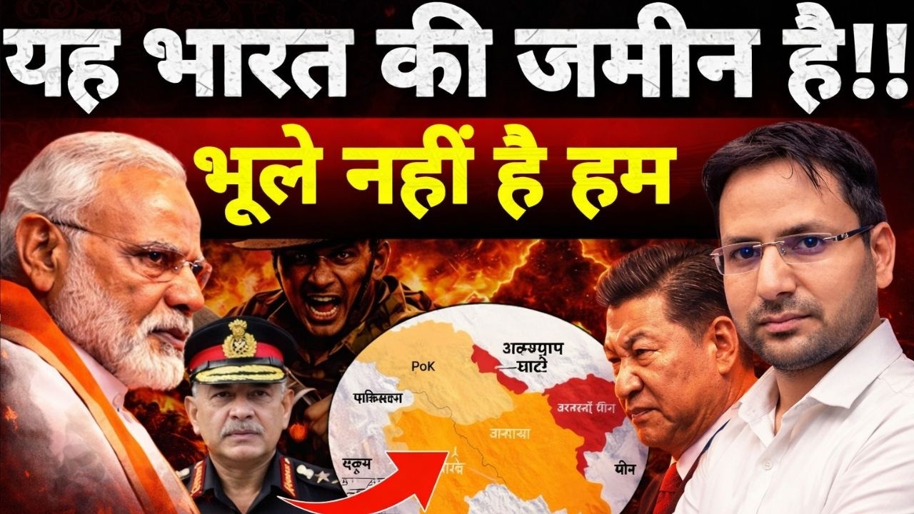 Is Shaksgam Valley India’s Territory? China’s Role Explained